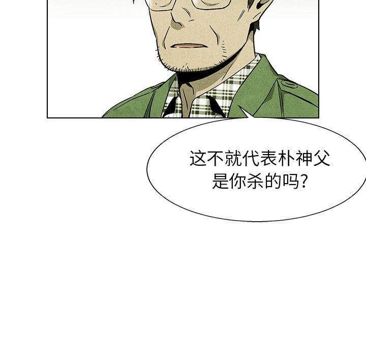 第69話 - 第29张