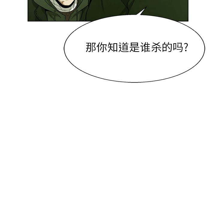 第69話 - 第31张