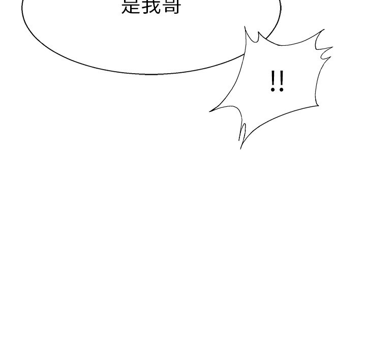 第69話 - 第33张