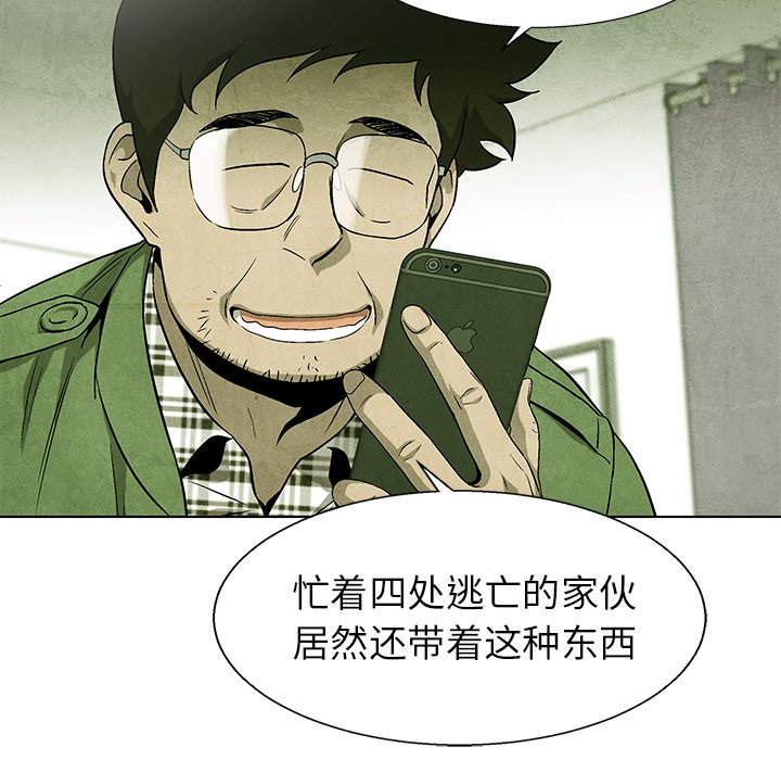 第69話 - 第40张