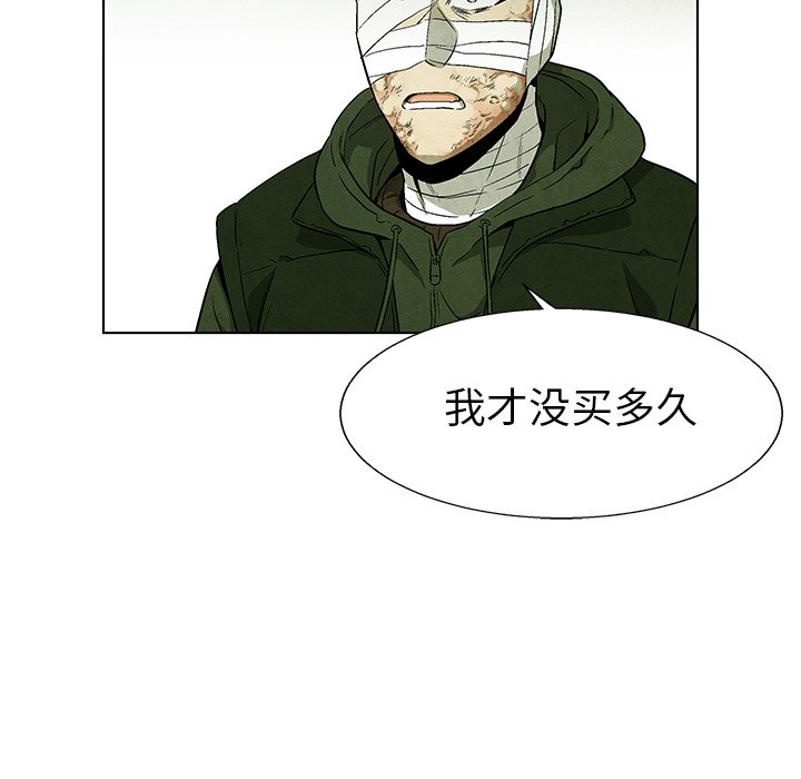 第69話 - 第42张
