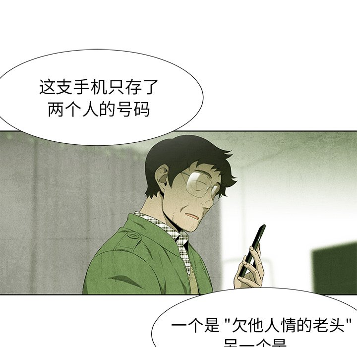 第69話 - 第43张