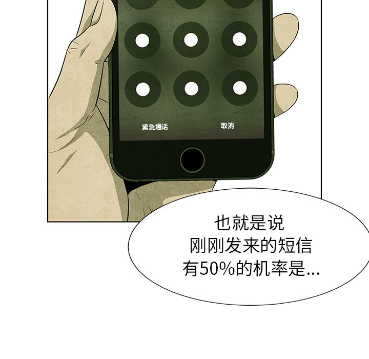 第69話 - 第47张