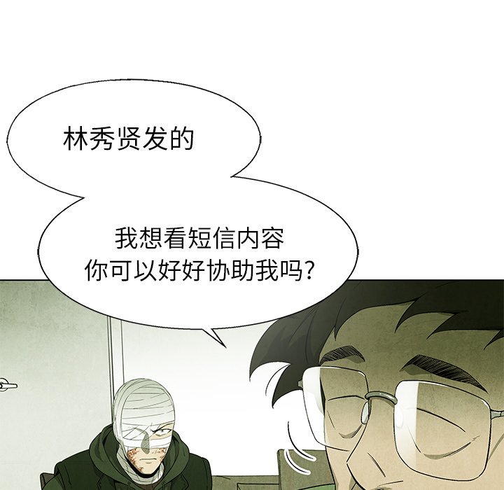 第69話 - 第48张