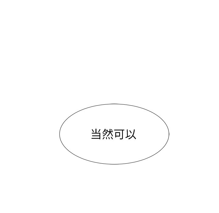 第69話 - 第51张