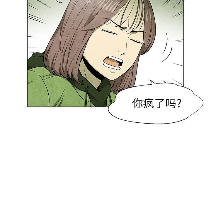 第69話 - 第75张