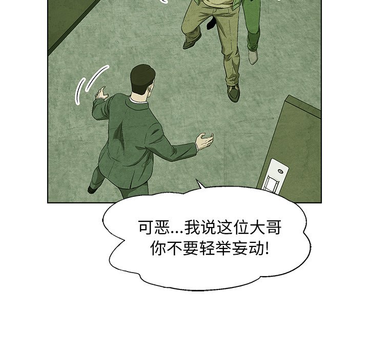 第70話 - 第18张