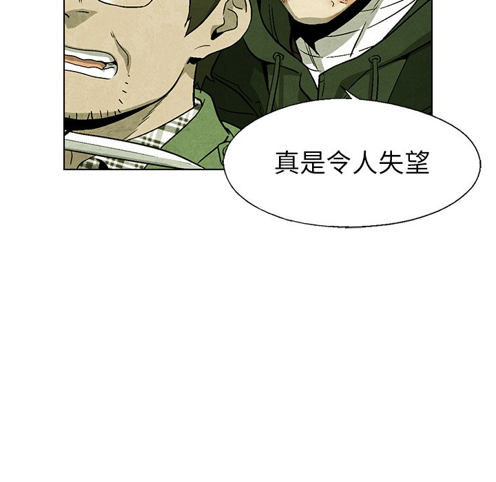 第70話 - 第20张