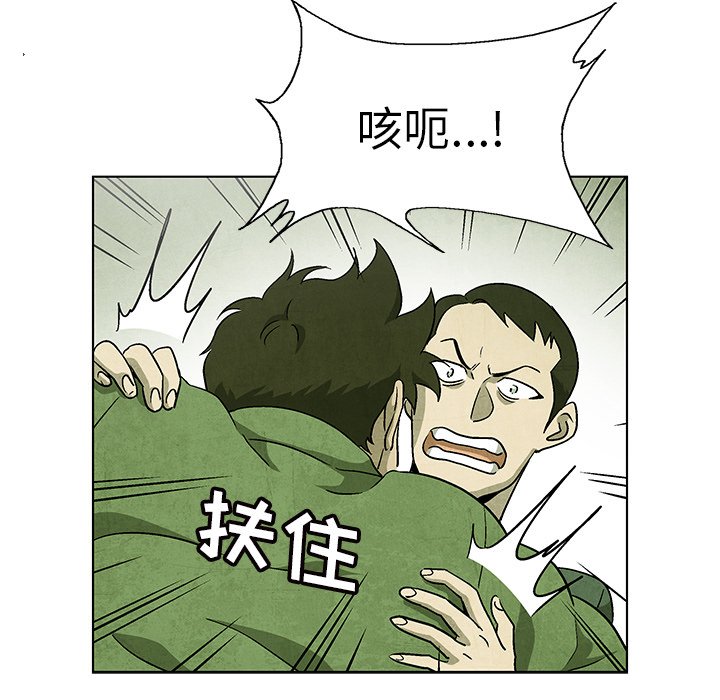 第70話 - 第23张