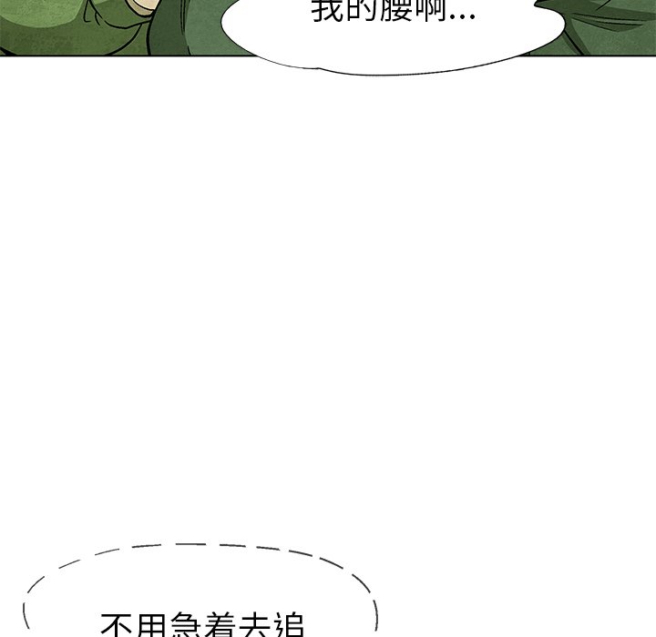 第70話 - 第26张