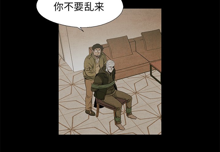 第70話 - 第3张