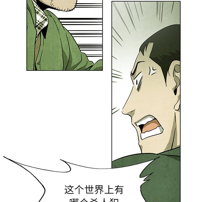 第70話 - 第43张