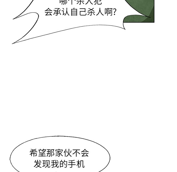 第70話 - 第44张