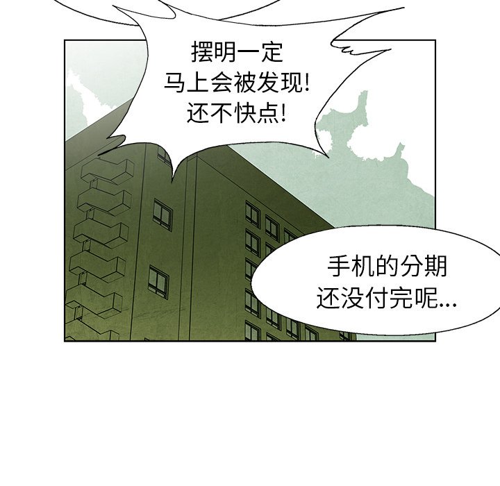 第70話 - 第45张