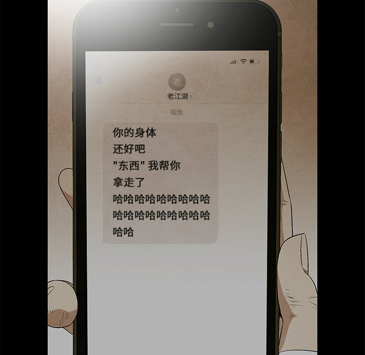第70話 - 第49张