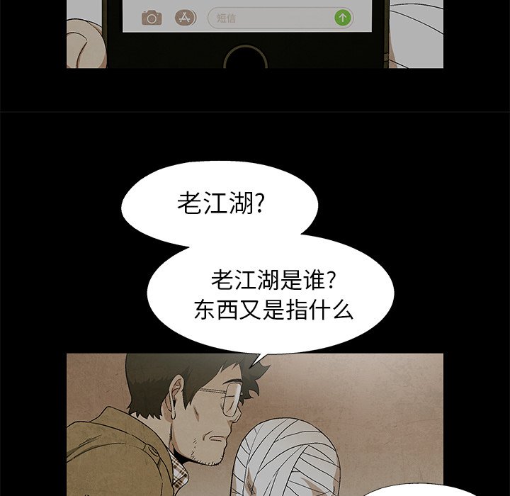第70話 - 第50张