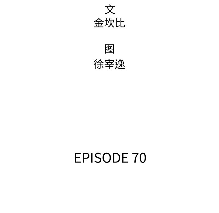 第70話 - 第66张
