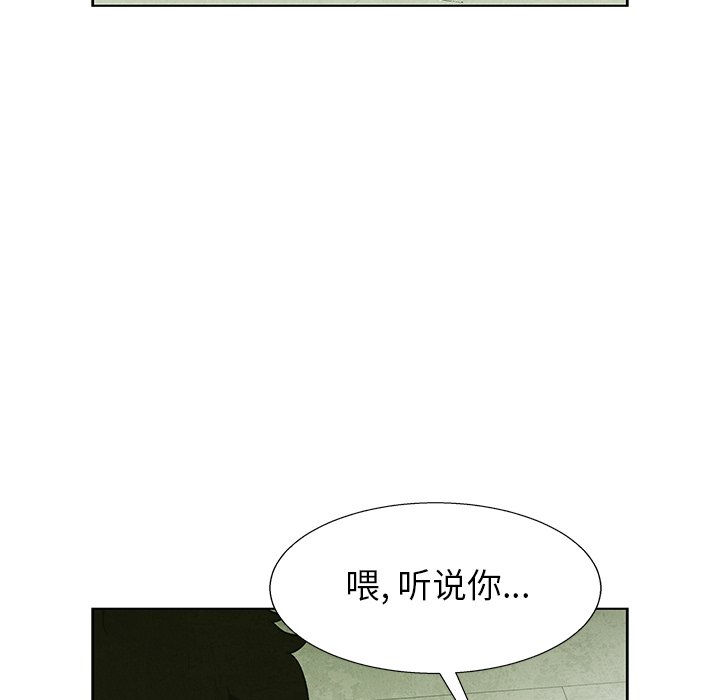 第71話 - 第10张