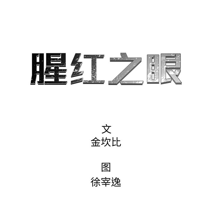 第71話 - 第12张