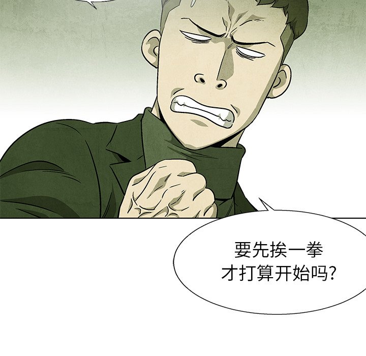 第71話 - 第22张