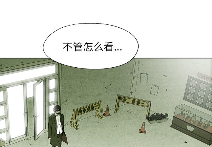 第71話 - 第3张