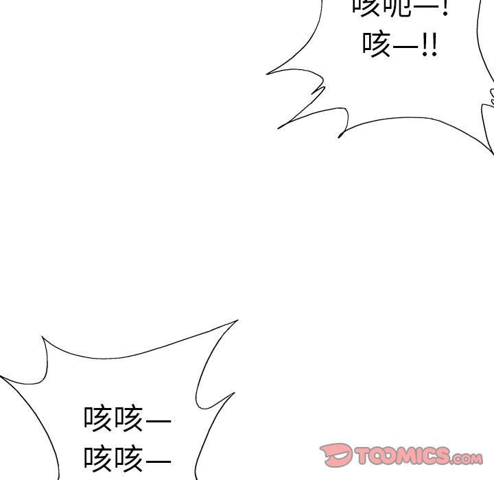 第71話 - 第33张