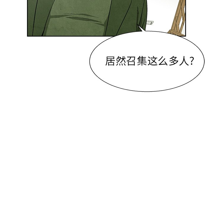 第71話 - 第36张