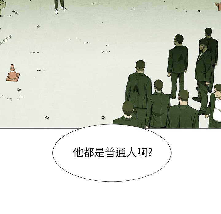 第71話 - 第4张