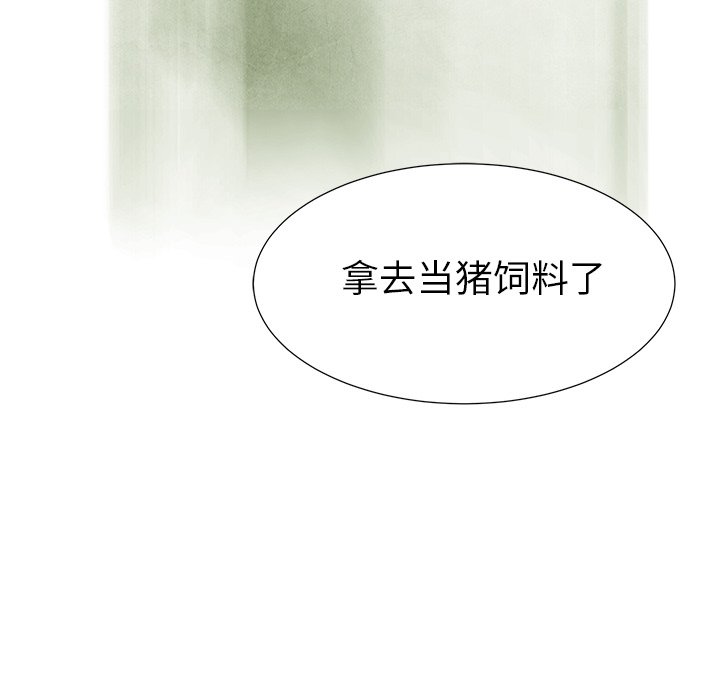 第71話 - 第59张