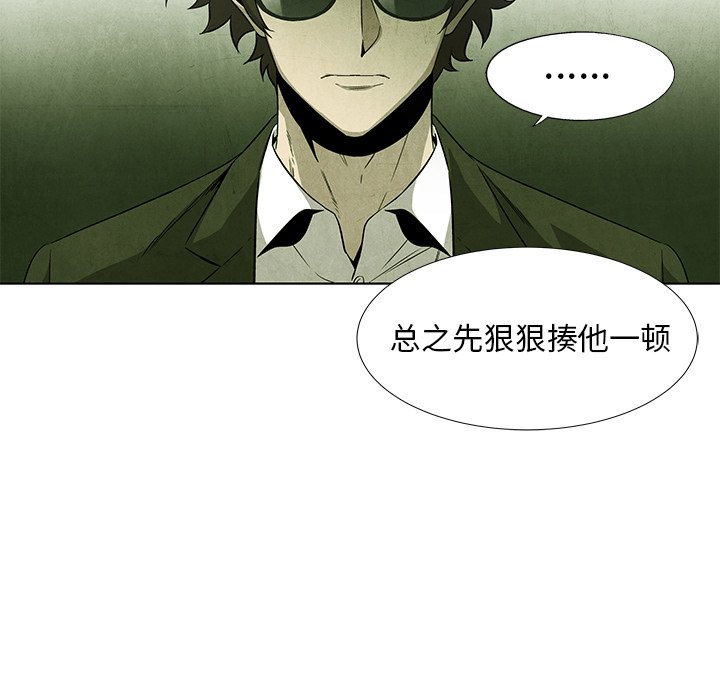 第71話 - 第6张