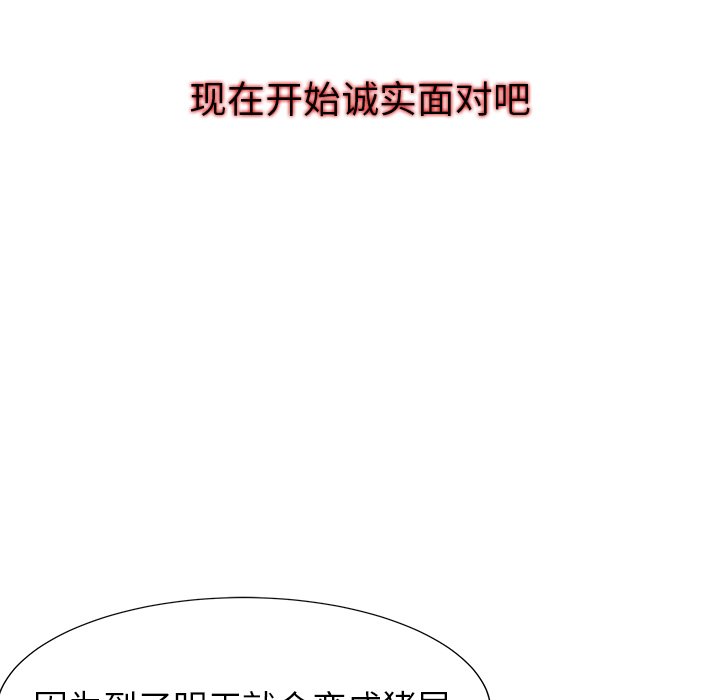 第71話 - 第66张