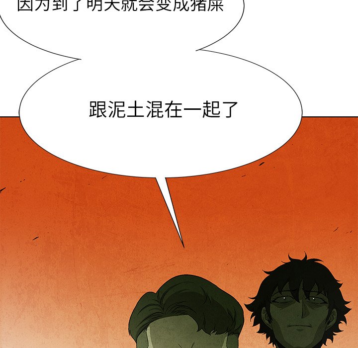 第71話 - 第67张