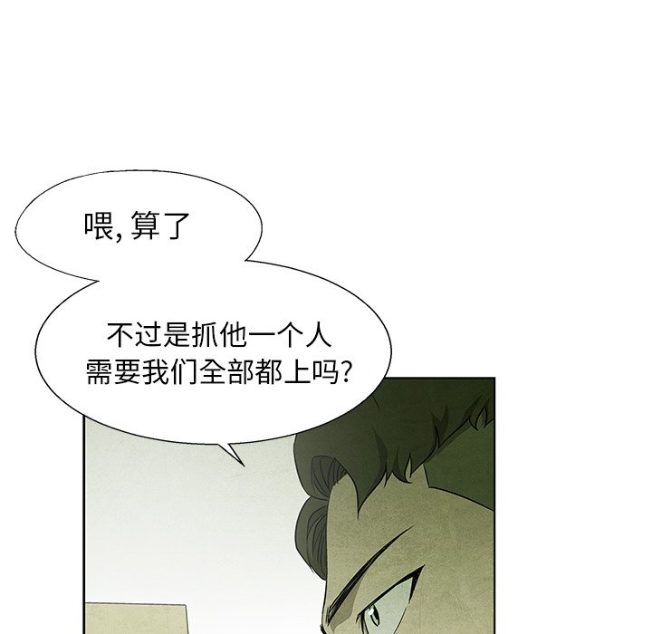 第71話 - 第7张