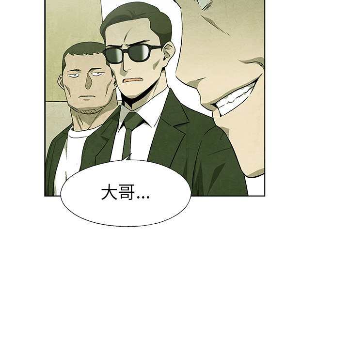 第71話 - 第8张