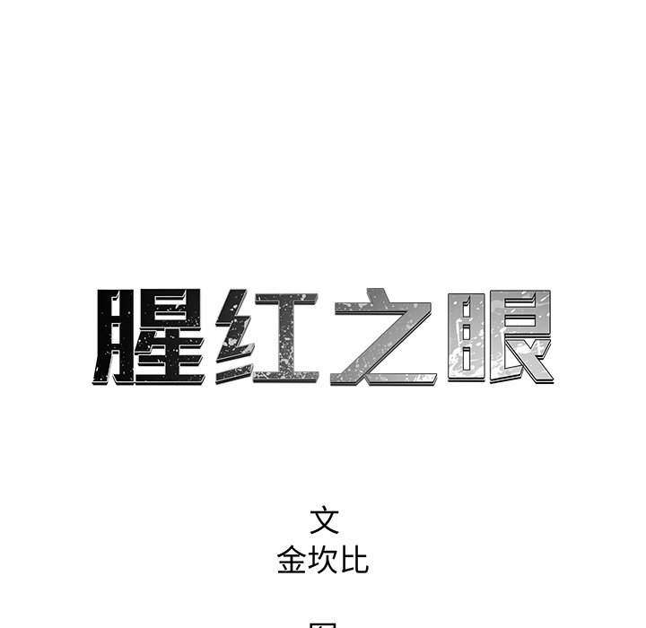 第72話 - 第17张