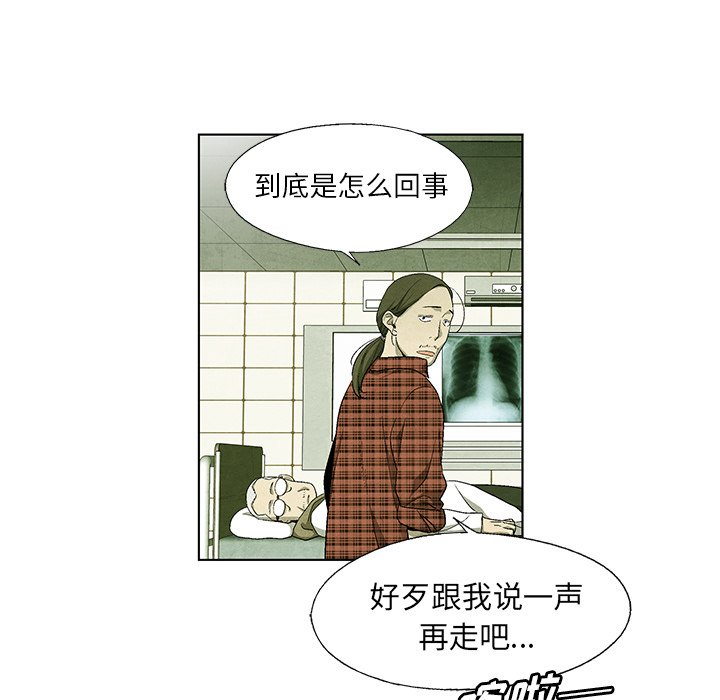 第72話 - 第67张