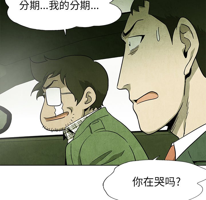 第72話 - 第82张