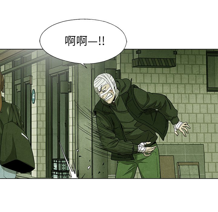 第73話 - 第11张