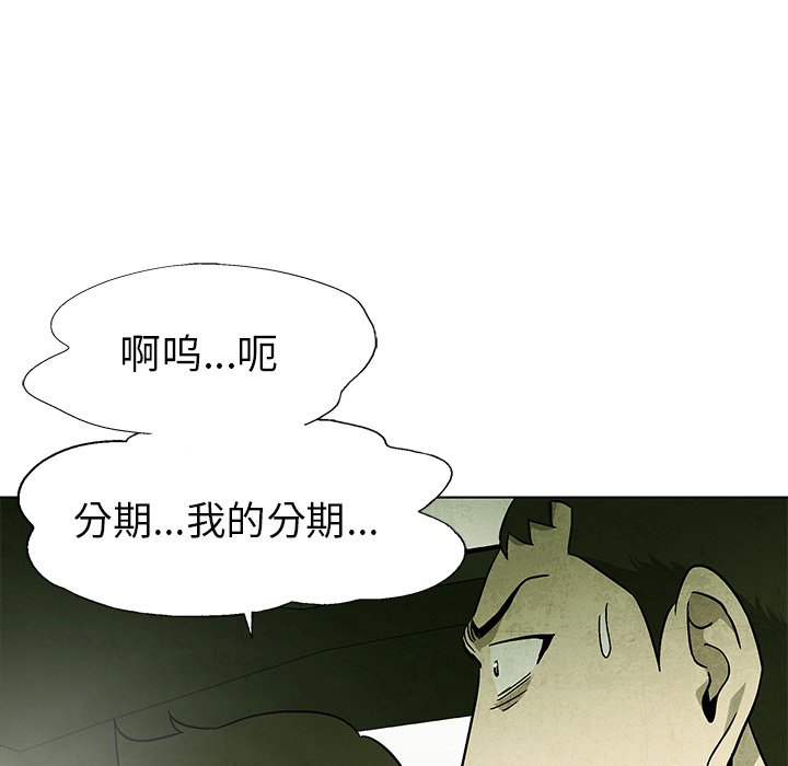 第73話 - 第12张