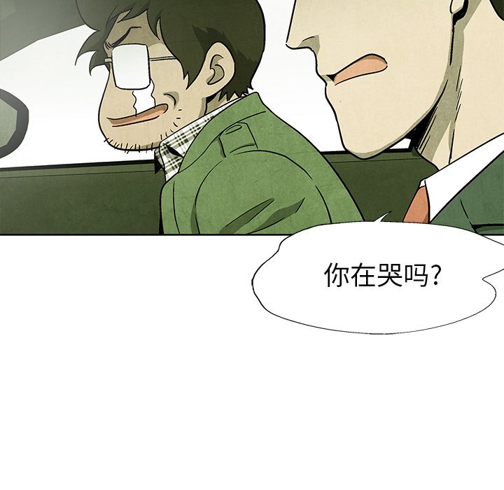 第73話 - 第13张