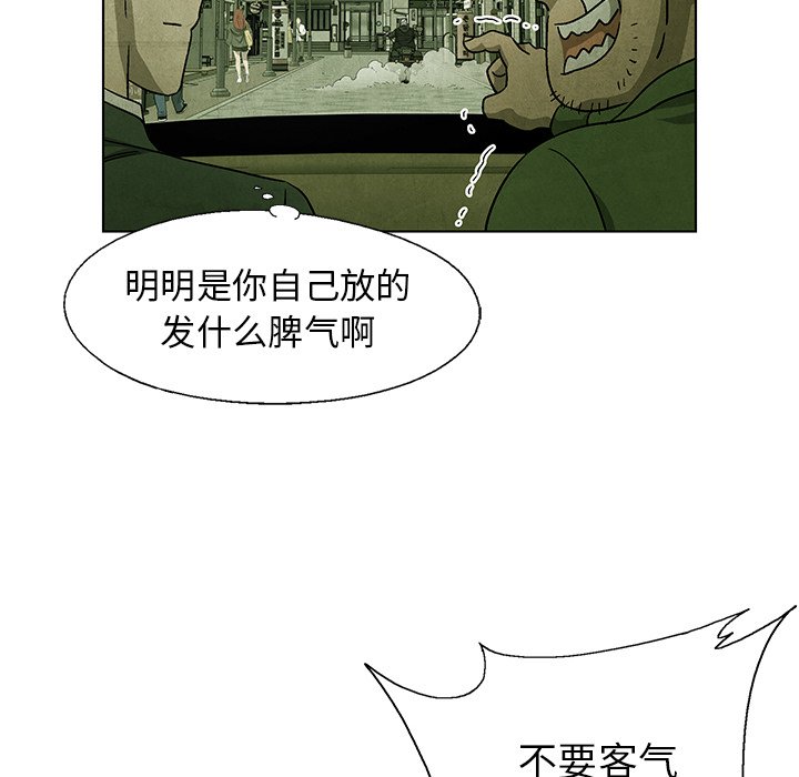 第73話 - 第18张