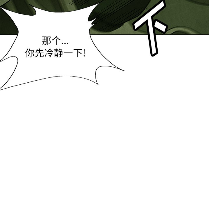 第73話 - 第20张