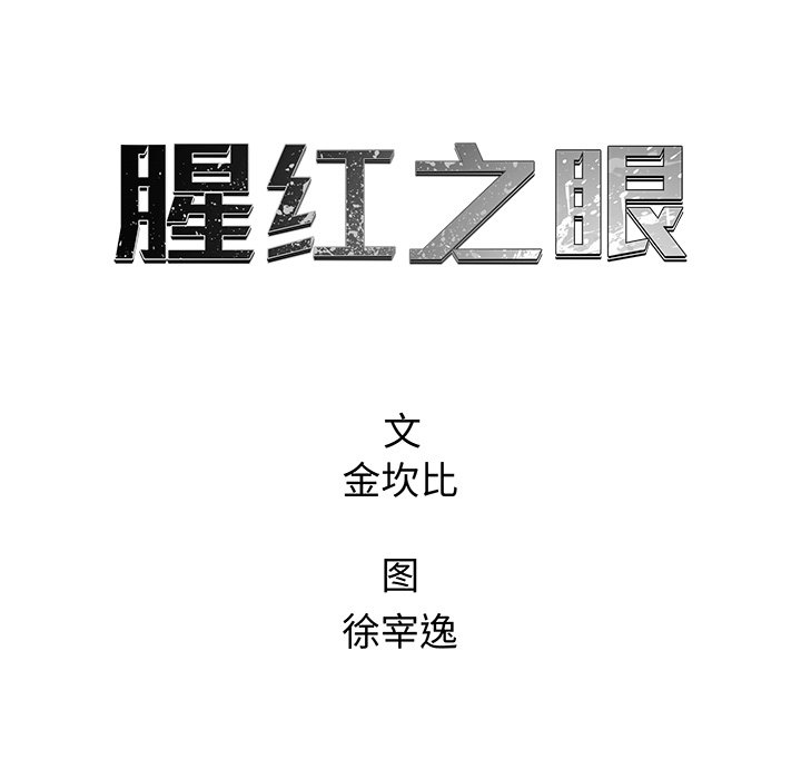 第73話 - 第21张