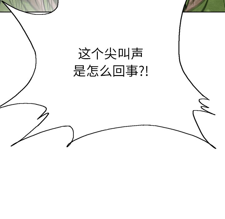 第73話 - 第31张