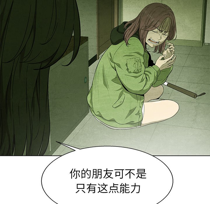 第73話 - 第38张