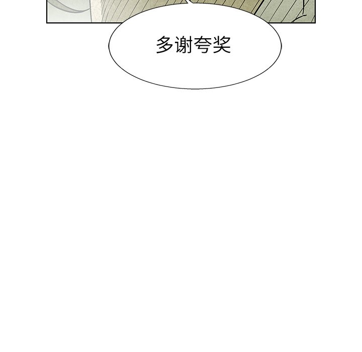第73話 - 第42张