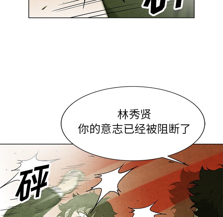 第73話 - 第51张