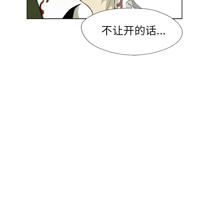 第73話 - 第63张