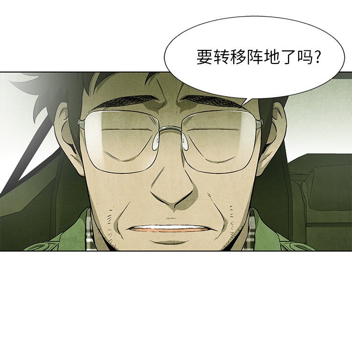 第73話 - 第7张