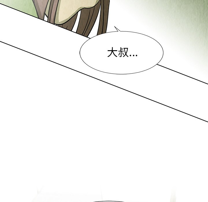第73話 - 第72张